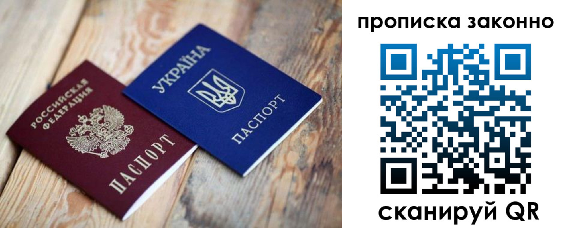 прописка регистрация в Куйбышеве