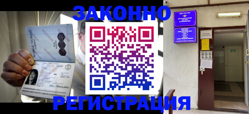 временная регистрация гарантия в Куйбышеве